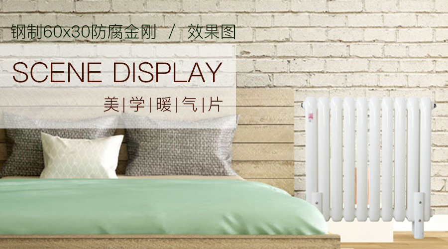 暖气品牌十大排名