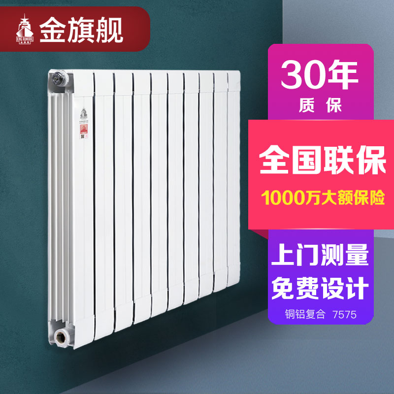 香蕉网在线十大品牌,暖气